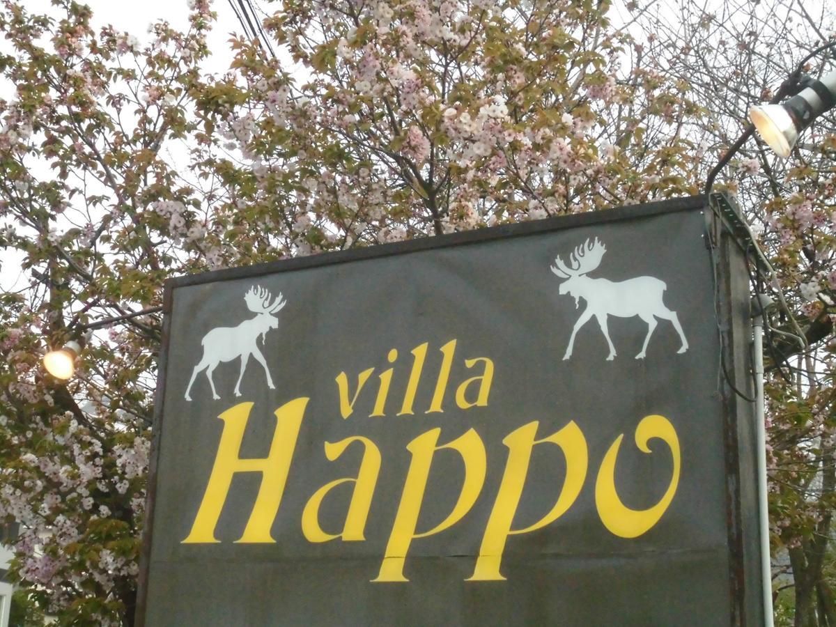 האקובה Log Cottage Villa Happo מראה חיצוני תמונה